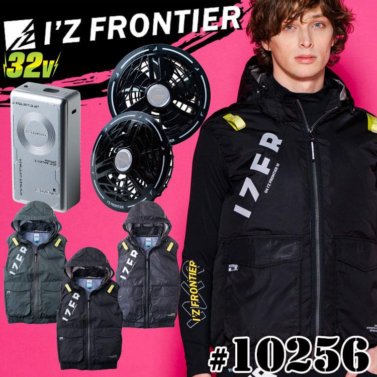 I'Z FRONTIER アイズフロンティア ベスト・黒ファン・32Vバッテリー