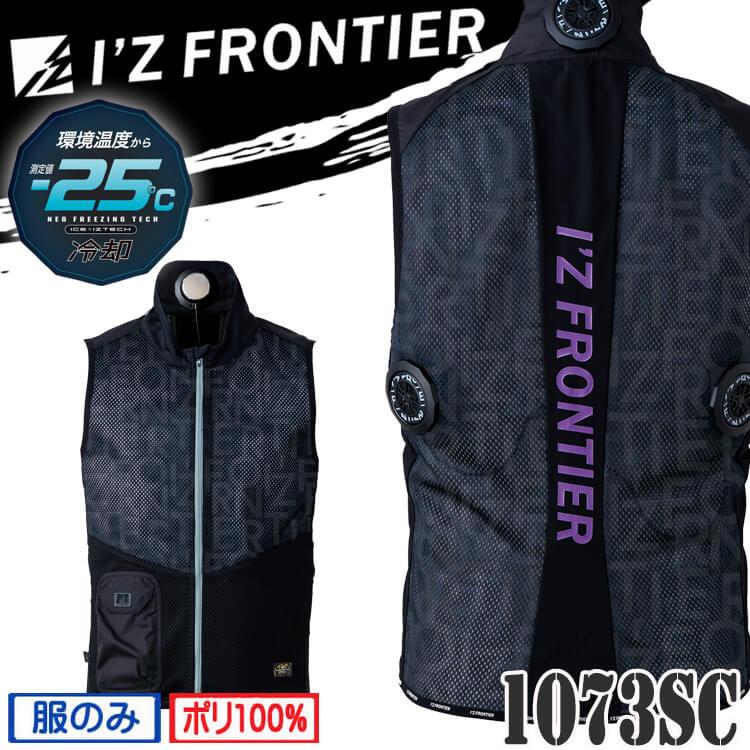 I'Z FRONTIER アイズフロンティア 冷却ペルチェ専用3個タイプインナー