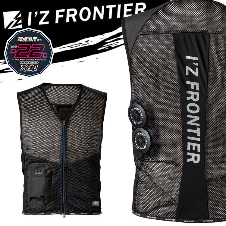 I'Z FRONTIER アイズフロンティア 冷却ペルチェ専用4個タイプインナー