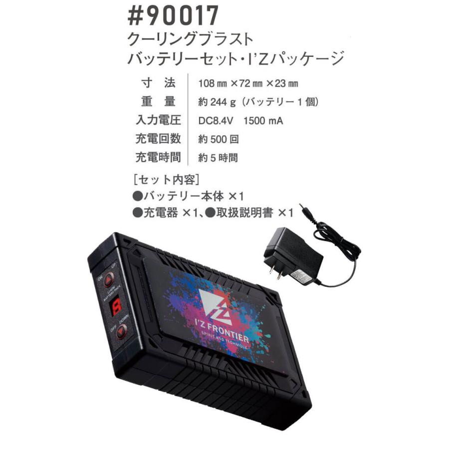 アイズフロンティア クーリングブラスト ファン＋15Vバッテリーセット