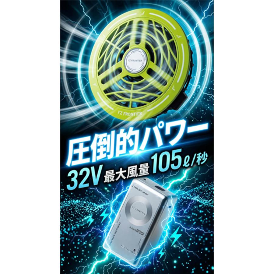 I'Z FRONTIER アイズフロンティア A.C.C. 黒ファンバッテリーセット
