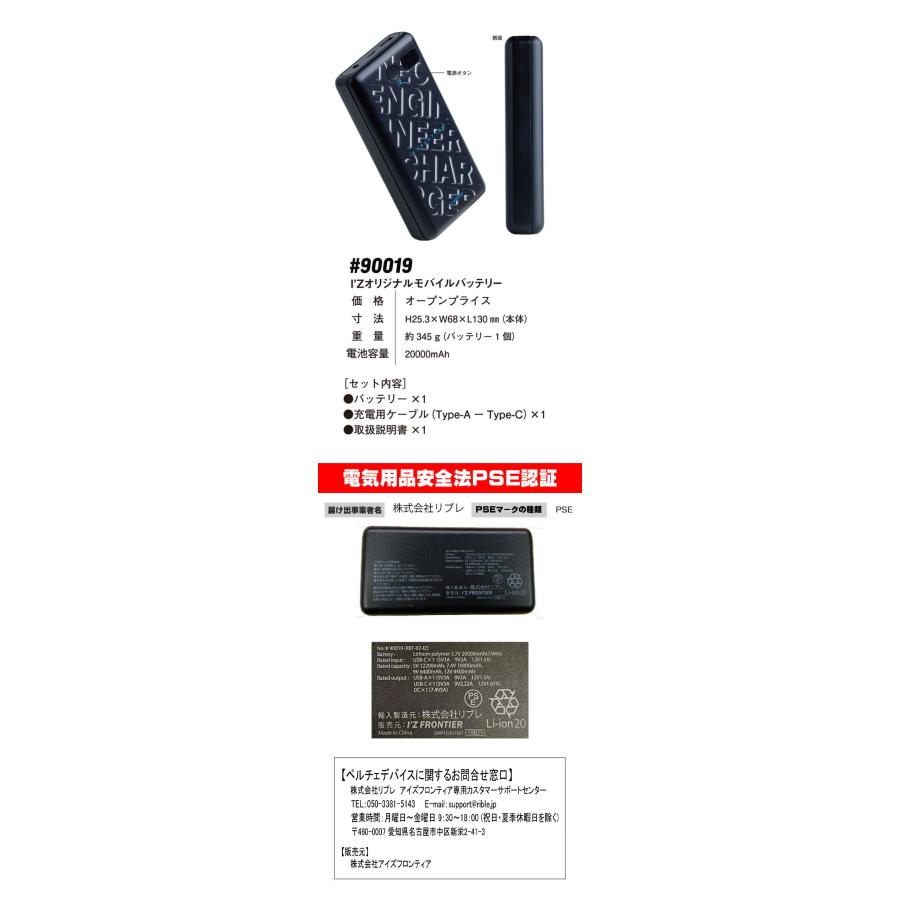 I'Z FRONTIER アイズフロンティア モバイルバッテリー 90019[即日発送