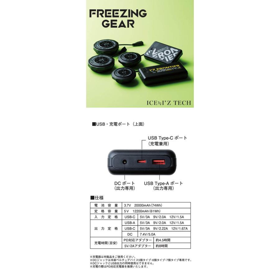 I'Z FRONTIER アイズフロンティア モバイルバッテリー 90020 2026年春