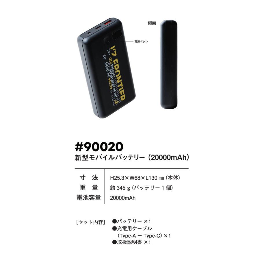 I'Z FRONTIER アイズフロンティア モバイルバッテリー 90020 2026年春