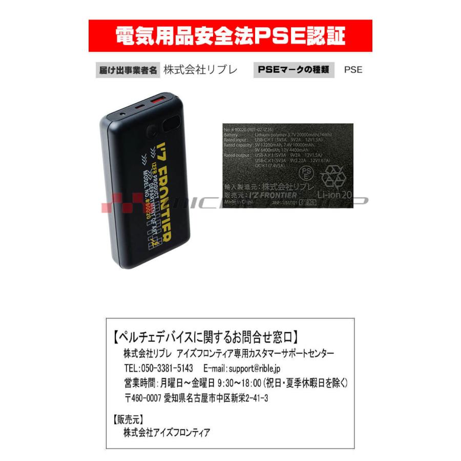 I'Z FRONTIER アイズフロンティア モバイルバッテリー 90020 2026年春
