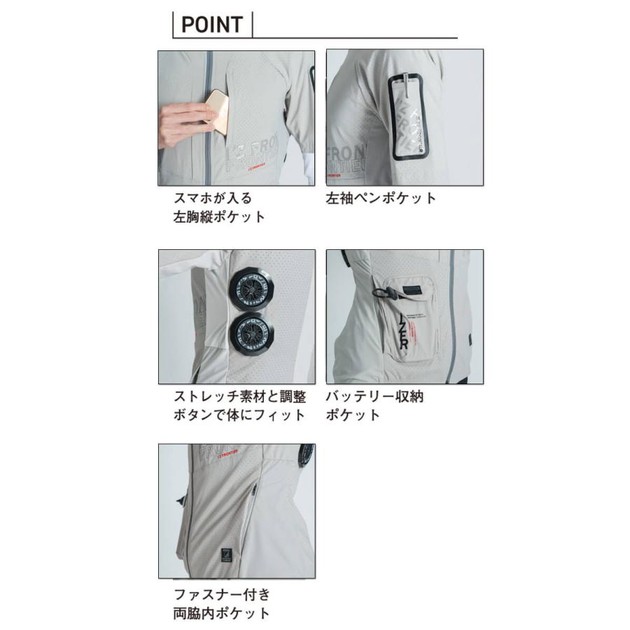 I'Z FRONTIER アイズフロンティア 半袖ジャケット＆ペルチェデバイス