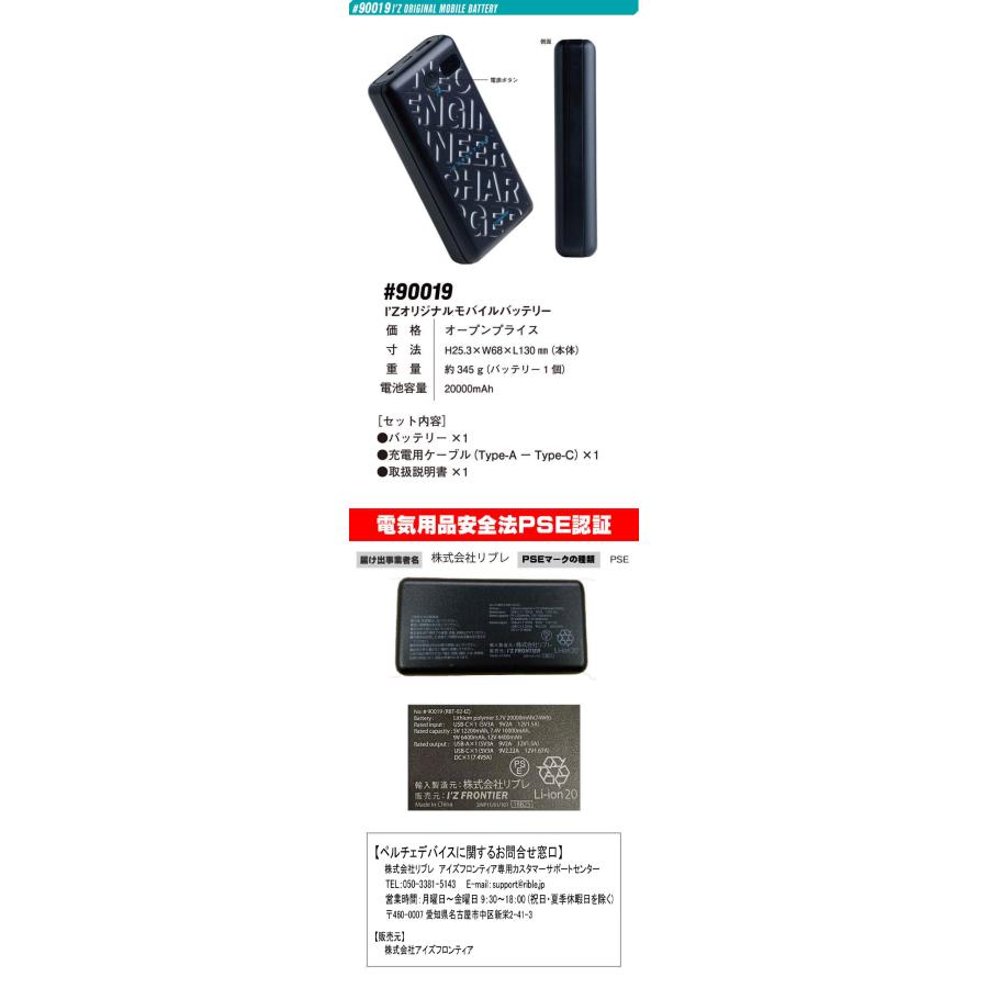 I'Z FRONTIER アイズフロンティア 3個タイプインナーベスト＆ペルチェ