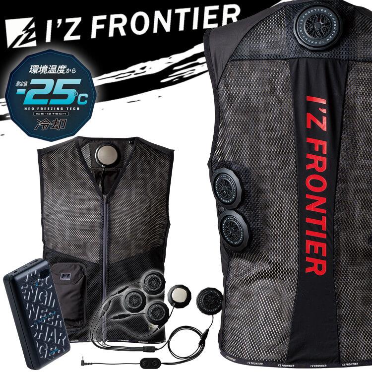 I'Z FRONTIER アイズフロンティア ペルチェ5個タイプインナーベスト