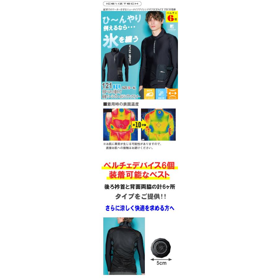 I'Z FRONTIER [7月入荷]アイズフロンティア ペルチェ6個タイプ長袖