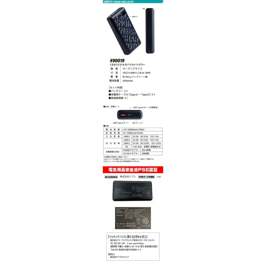 I'Z FRONTIER アイズフロンティア ペルチェ5個タイプ長袖ジップ