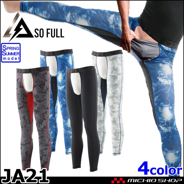インナー 作業着 レギンス 春夏 FRONT ZEROレギンス JA21 三愛 SAN-AI