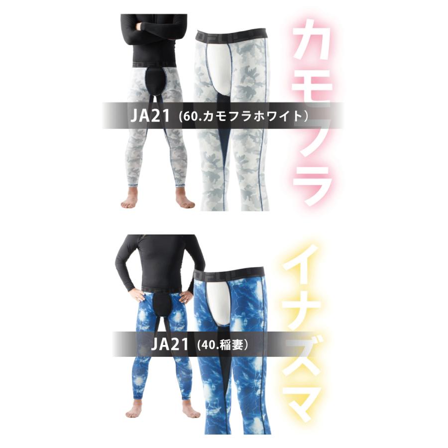 インナー 作業着 レギンス 春夏 FRONT ZEROレギンス JA21 三愛 SAN-AI