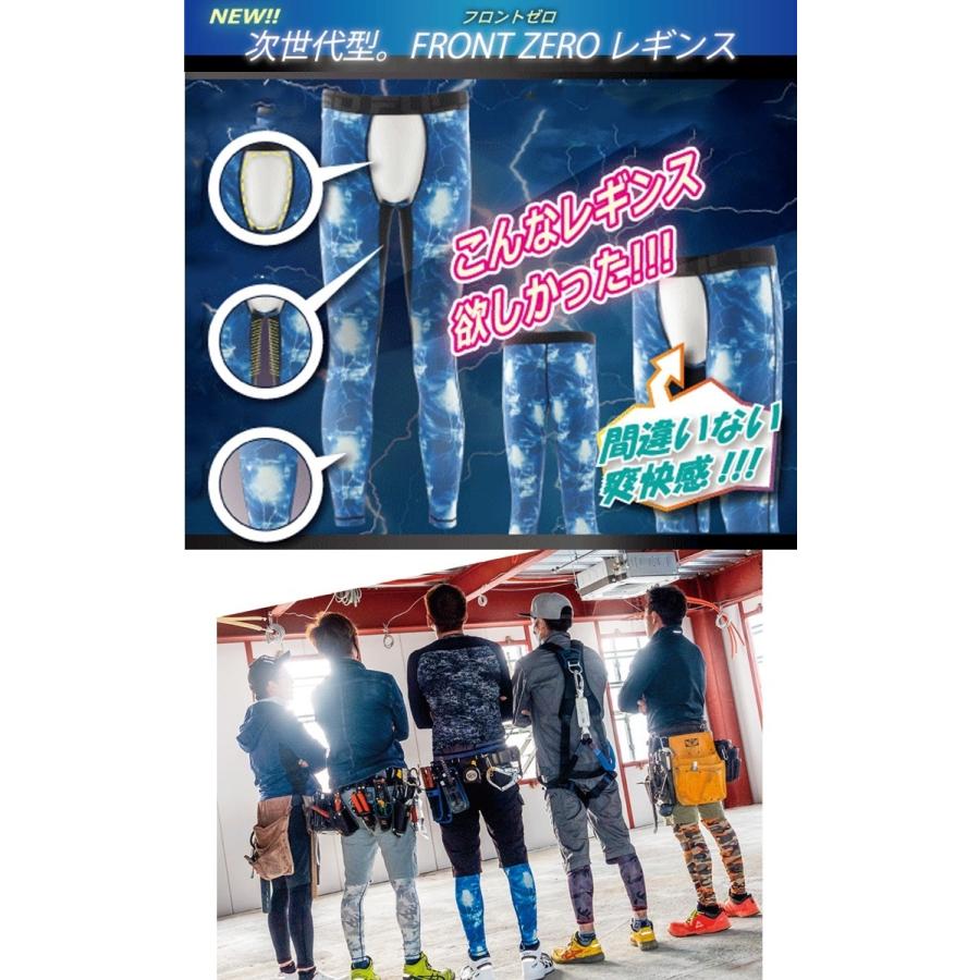 インナー 作業着 レギンス 春夏 FRONT ZEROレギンス JA21 三愛 SAN-AI