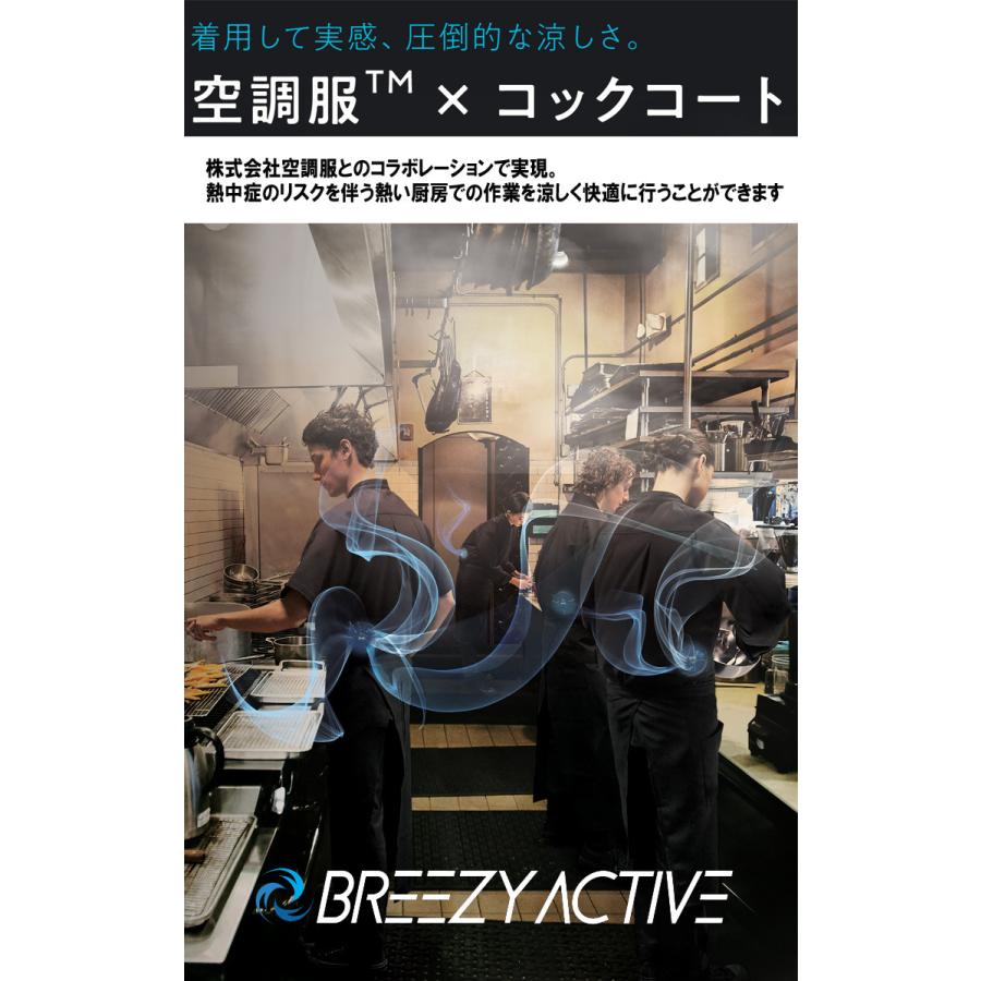 空調服 arbe アルベチトセ 長袖コックコート・大風量パワーファン