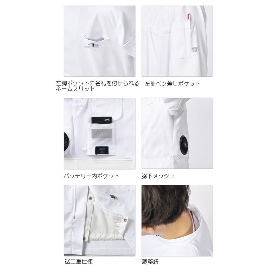新品 コックコート空調服 セット 半袖 白 【公式通販】
