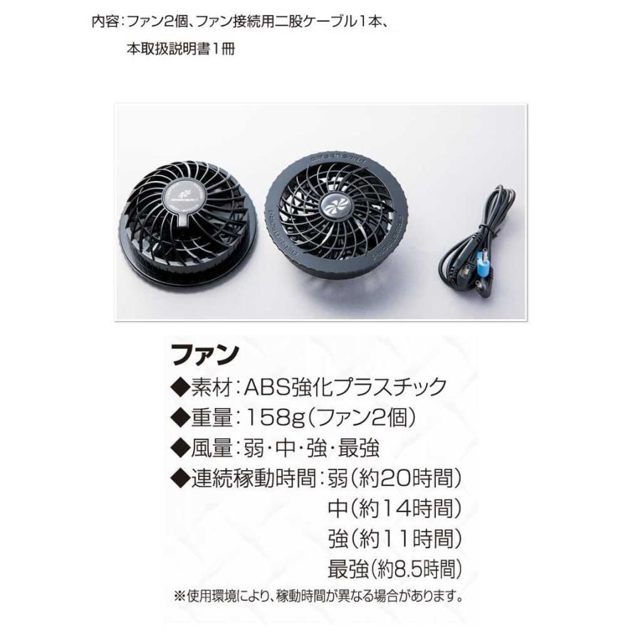 KURODARUMA AIR SENSOR 1 ファンセット クロダルマ（KURODARUMA） ファン付き作業着 エアセンサー1専用 ファン
