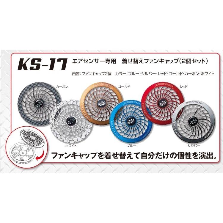 クロダルマ（KURODARUMA） ファン付き作業着 エアセンサー1専用 着せ