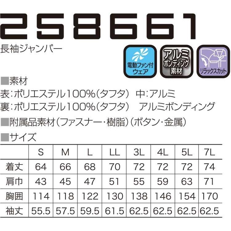 ファン付き作業着 クロダルマ エアセンサー1 アルミボンディング加工長袖ジャンパー(ファンなし) 258661｜michioshopsp｜06