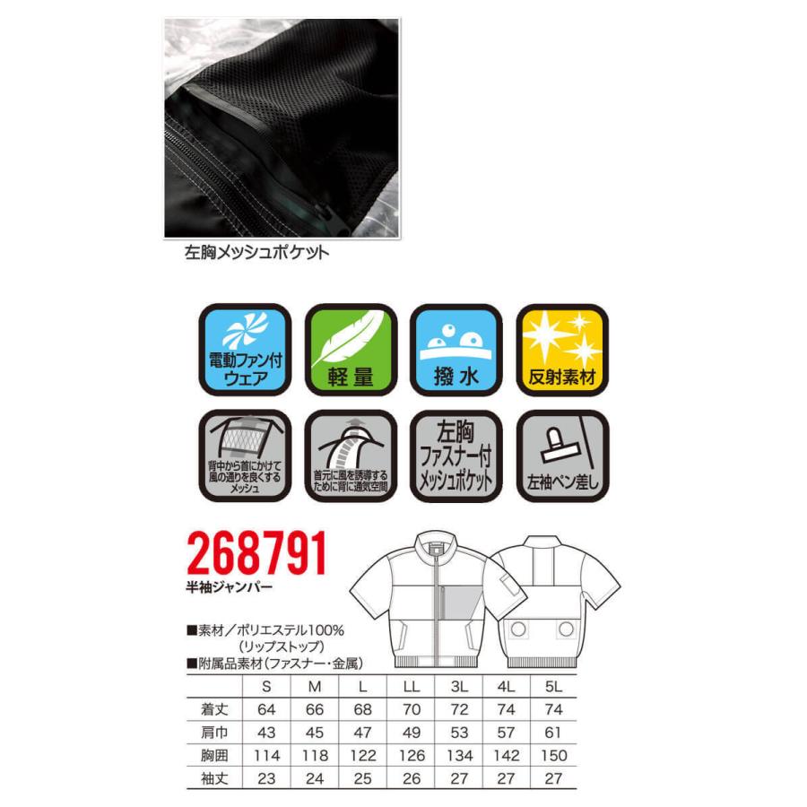 クロダルマ（KURODARUMA） ファン付き作業着 エアセンサー1 半袖