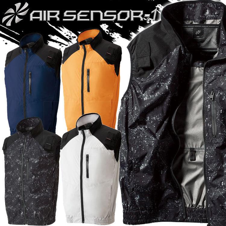 クロダルマ　空調服 クロダルマ（KURODARUMA） ファン付き作業着 エアセンサー1 ハーネス