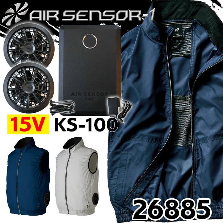 クロダルマ（KURODARUMA） エアセンサー1 ベスト・15Vバッテリーファン