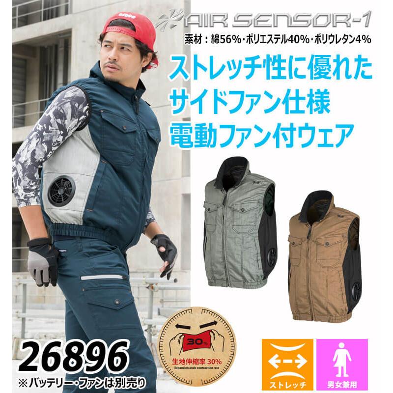 クロダルマ エアーセンサー1 ファン付きウェア ベスト ネイビー M
