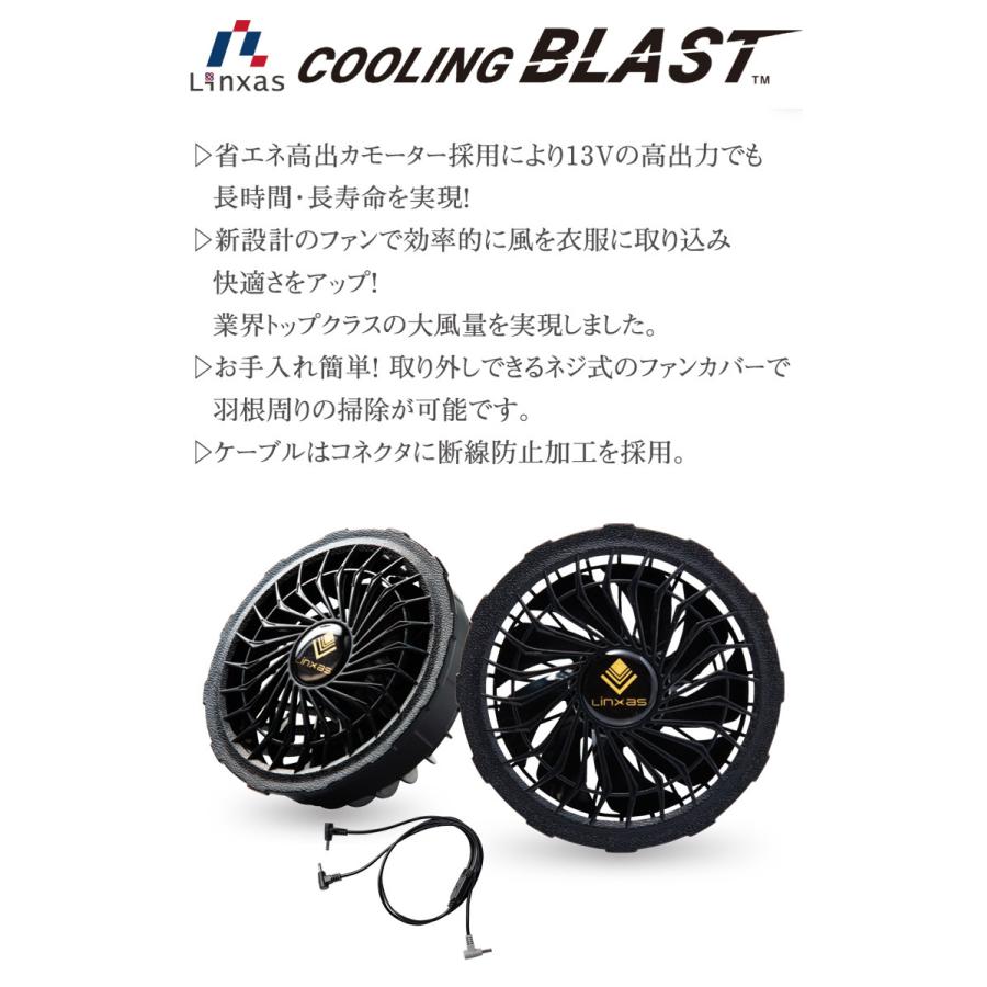 I'Z FRONTIER ファン付作業着 アイズフロンティア クーリングブラスト