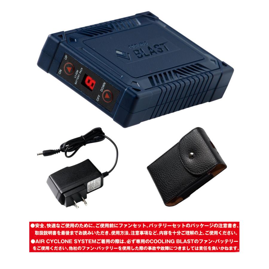 I'Z FRONTIER ファン付作業着 アイズフロンティア クーリングブラスト