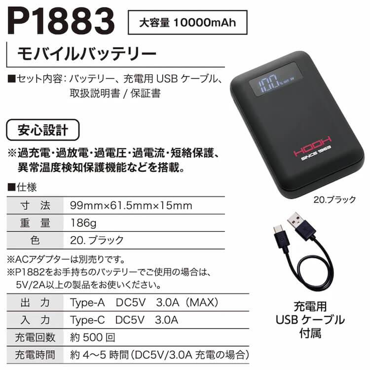 HOOH ペルチェコンプレッションインナー&バッテリーセット PC222 冷却ウェア 熱中症対策 2024年春夏新作｜michioshopsp｜08