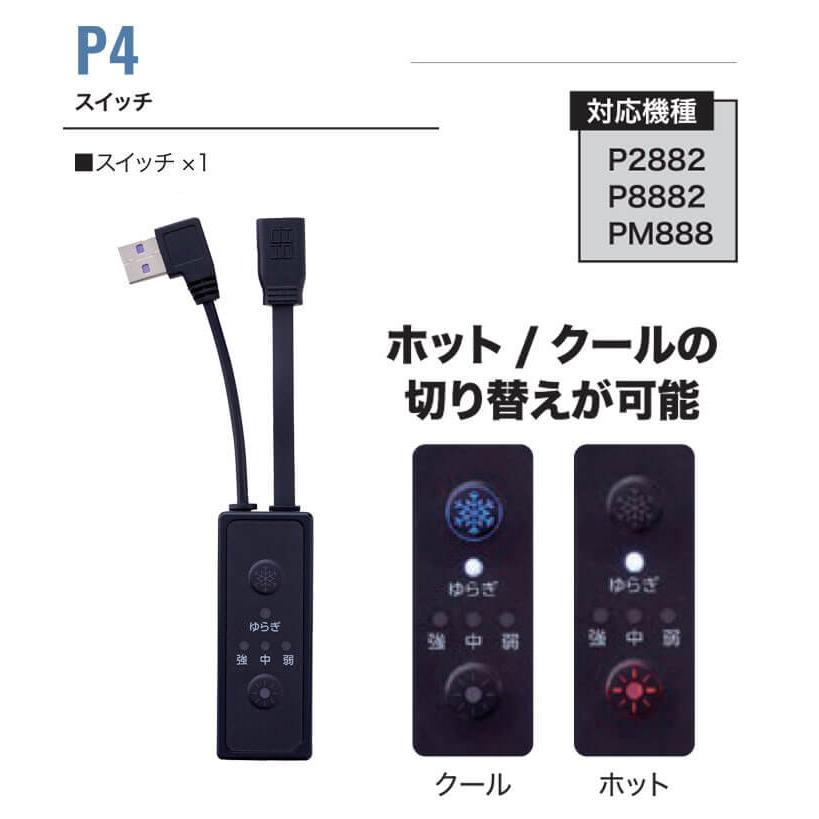 HOOH ペルチェベストセット2025 新品未開封 HOOH 四角形ペルチェベスト&バッテリーセット PV555 冷暖兼用