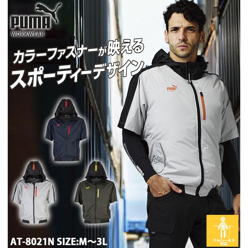PUMA WORKWEAR プーマ ショートスリーブフーディ(ファンなし) AT-8021N
