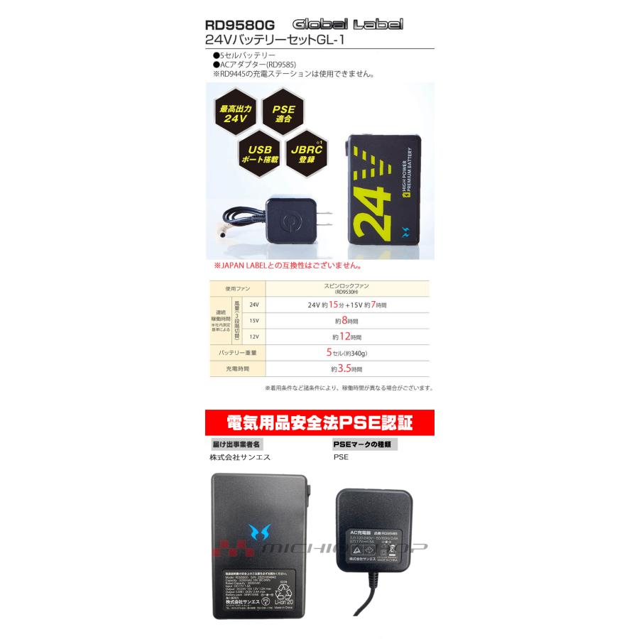 空調風神服 スピンロックファンセット+24Vバッテリーセット RD9530H+