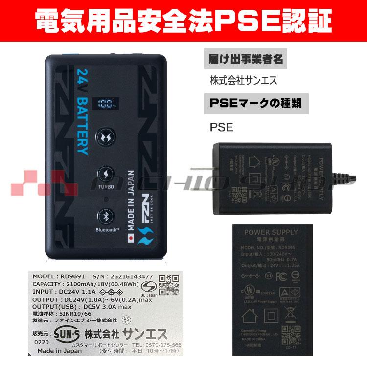 空調風神服 新型24V バッテリーセット RD9691NJ JL-2BN 日本製