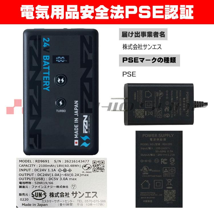 空調風神服 新型24V バッテリーセット RD9691NJ JL-2BN 日本製