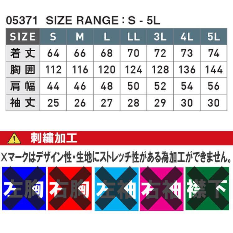 シンメン SHINMEN S-AIR エアショートジャケット(ファンなし) 05371 ファン付き作業着｜michioshopsp｜06