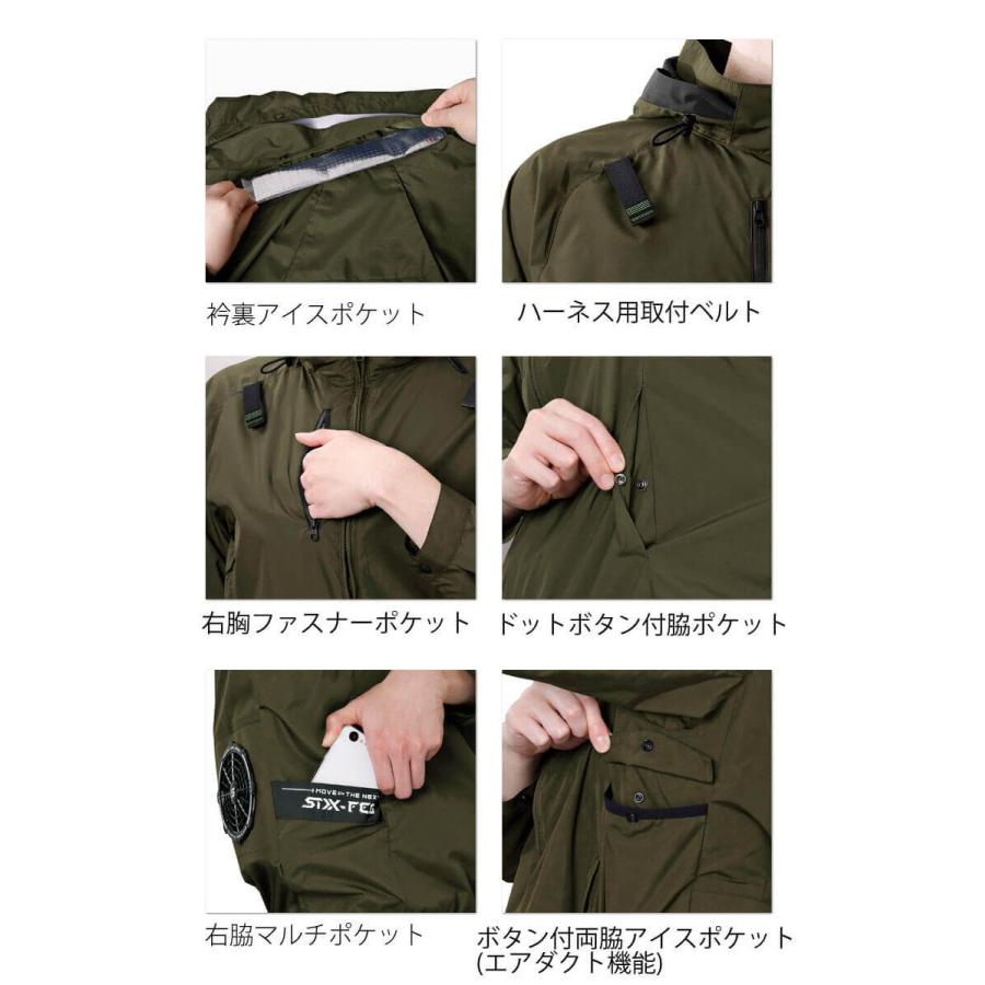 シンメン SHINMEN S-AIR アイスエアダクトフードリペルジャケット