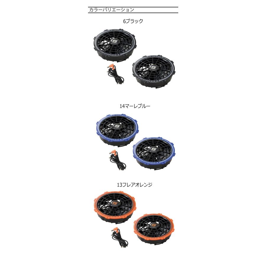 シンメン S-AIR ULTIMATE EVO 20Vファンバッテリーフルセット SA-125