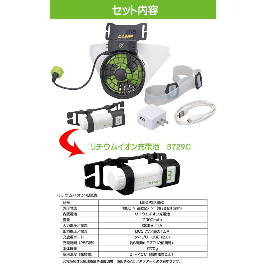 新品　風雅清涼ファン風雅ヘッド2フルセット Amazon.co.jp: タジマ ヘルメットを選ばない後付けファン 清涼