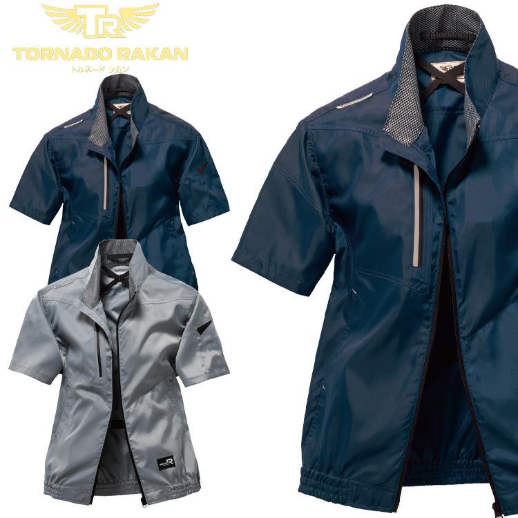 トルネードラカン TORNADO RAKAN 空調服一式　半袖ブルゾンLサイズ ファン付き作業着 TORNADO RAKAN トルネードラカン 半袖ブルゾン