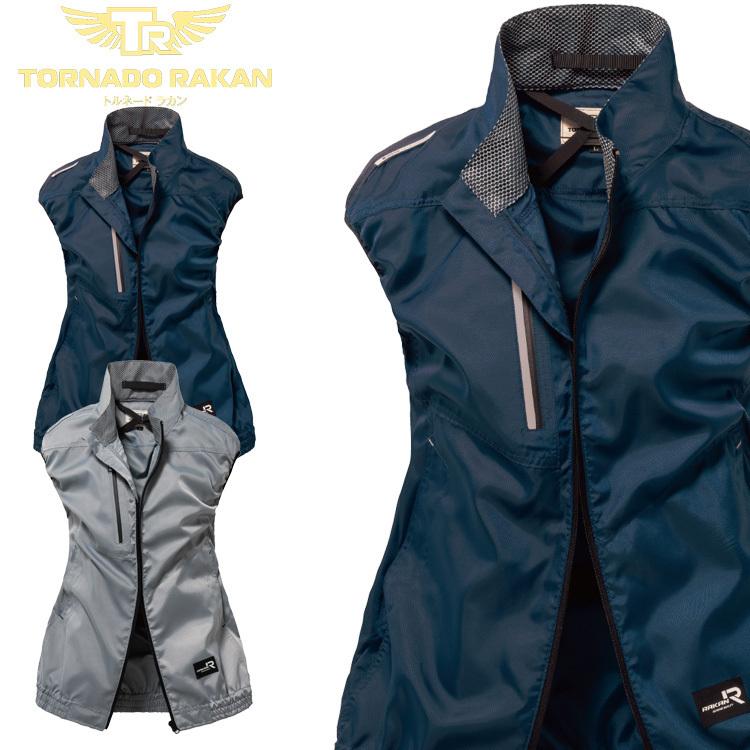 送料無料 ファン付き作業着 TORNADO RAKAN トルネードラカン ベスト