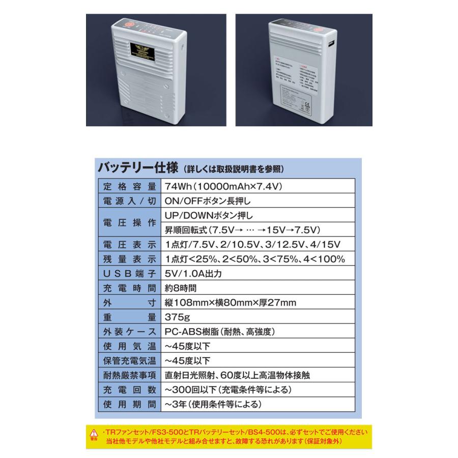 最大67%OFFクーポン 空調服 ファンバッテリーセット トルネードラカン