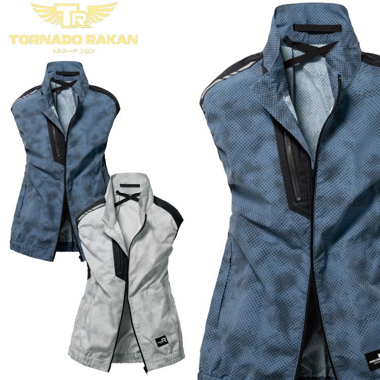 送料無料 ファン付き作業着 TORNADO RAKAN トルネードラカン ベスト