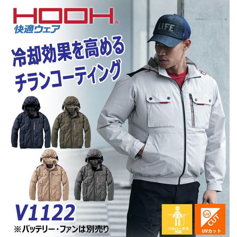 HOOH（鳳皇） 快適ウェア ミドルファン長袖フードジャケット(ファン