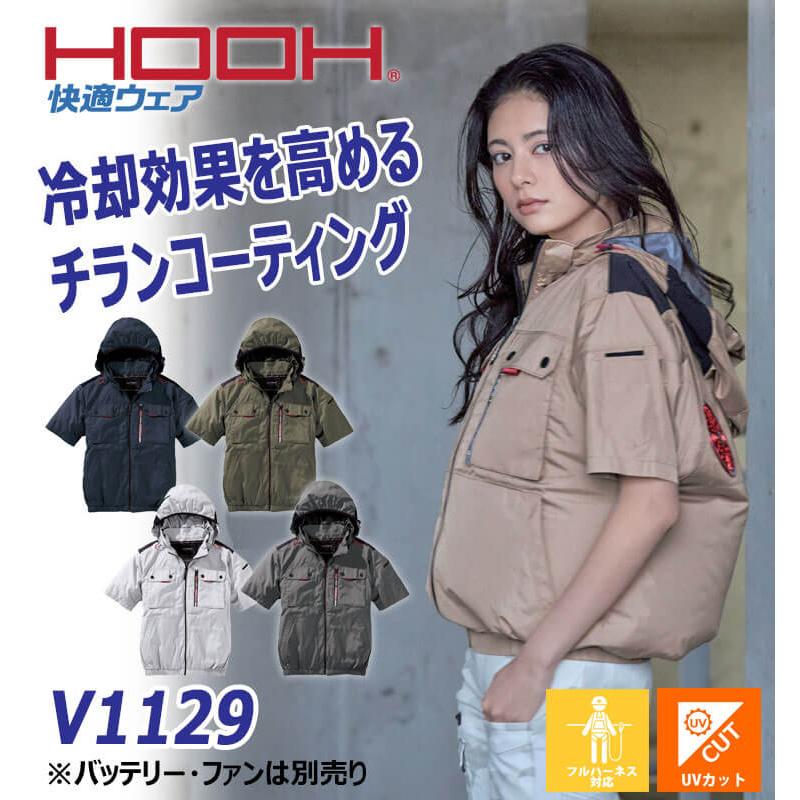 HOOH（鳳皇） 快適ウェア ミドルファン半袖フードジャケット(ファン