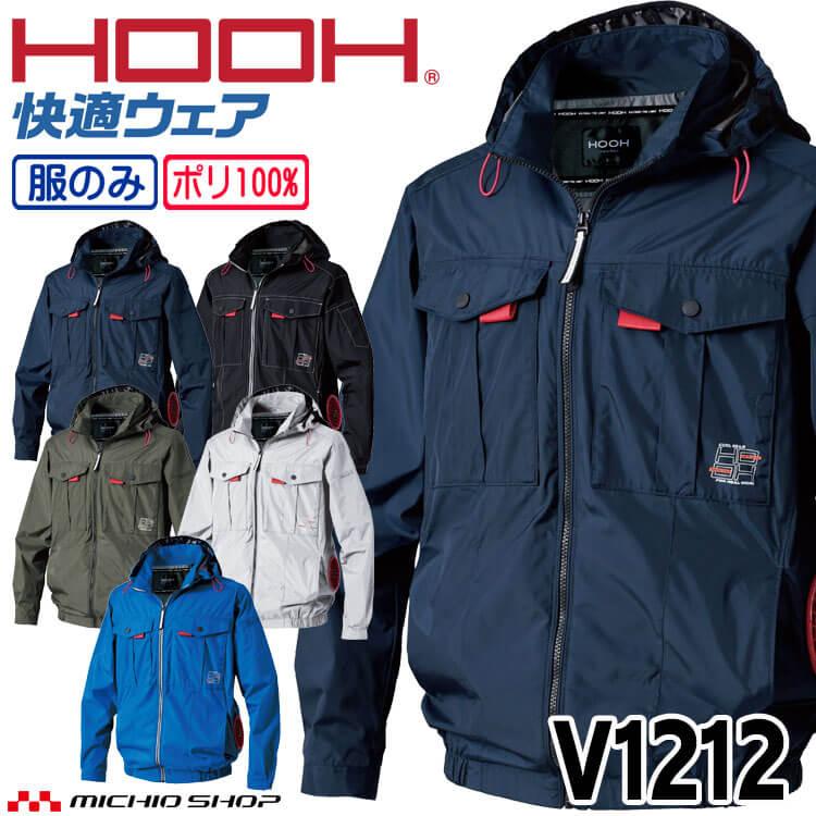 HOOH（鳳皇） 快適ウェア サイドファン長袖フードジャケット(ファン