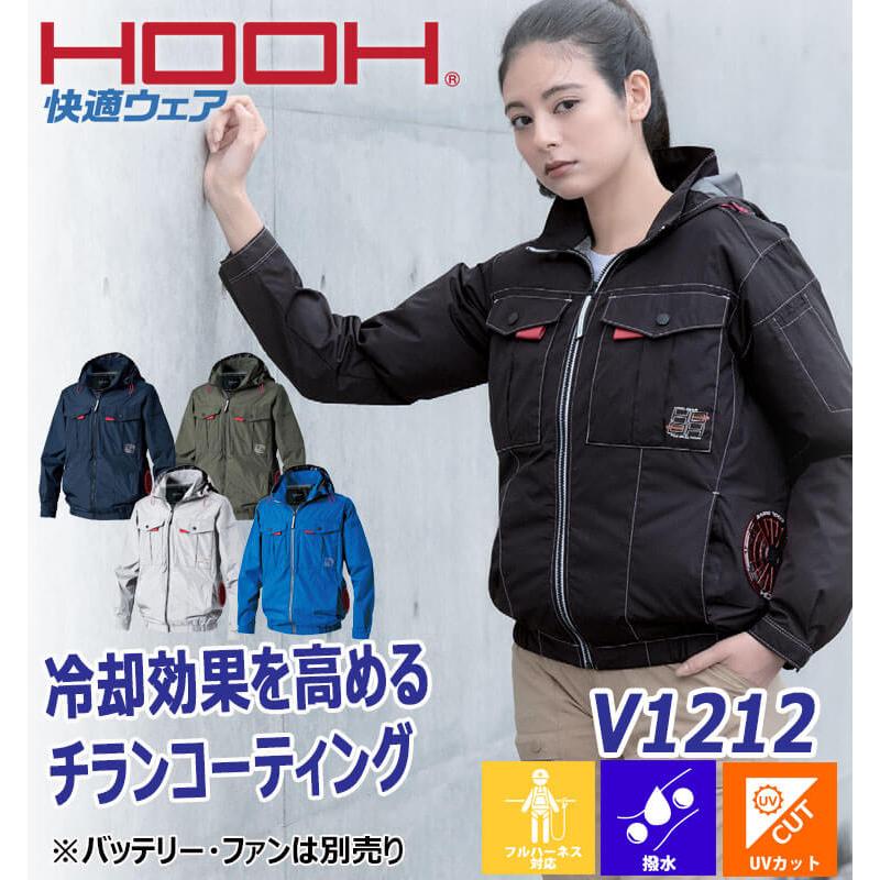 HOOH（鳳皇） 快適ウェア サイドファン長袖フードジャケット(ファン