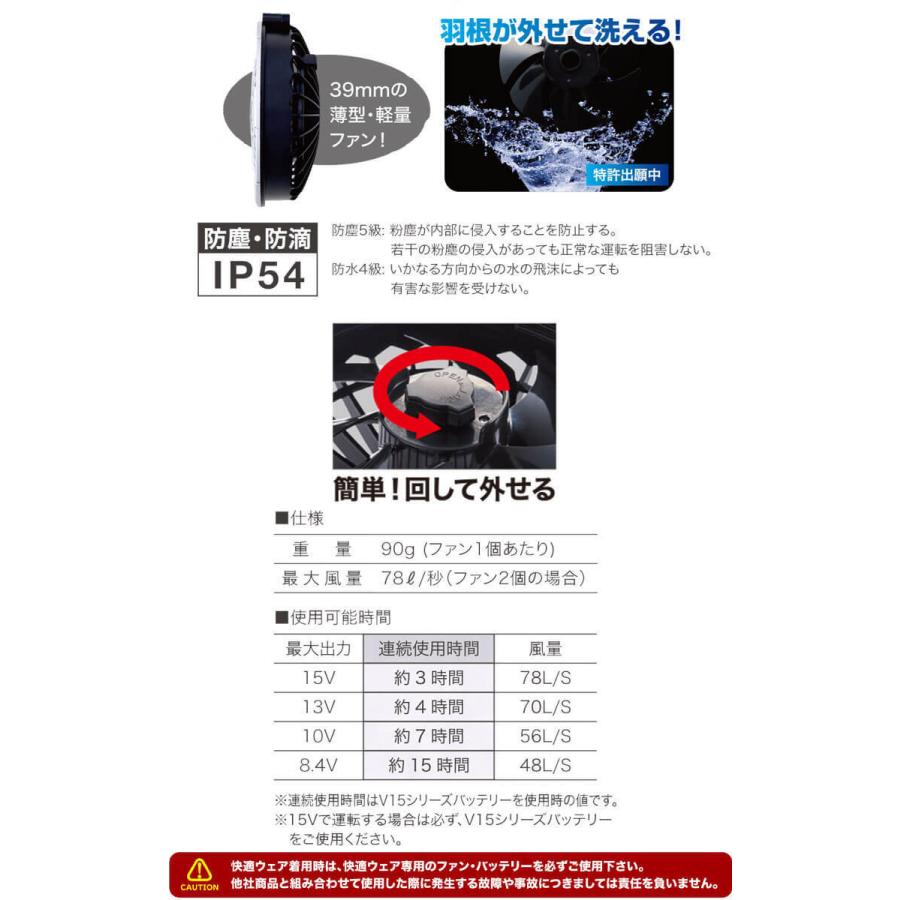 HOOH 快適ウェア 村上被服 ファン＋15Vバッテリー V1501+V1502 [即日