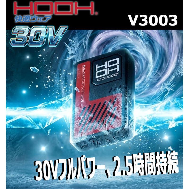 HOOH（鳳皇） 快適ウェア 新型30Vバッテリー(単品) V3003 V30シリーズ