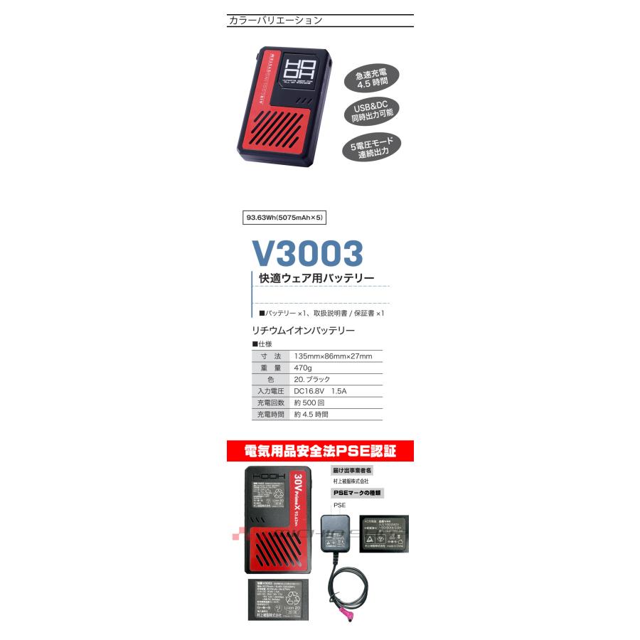 HOOH（鳳皇） 快適ウェア 新型30Vバッテリー(単品) V3003 V30シリーズ