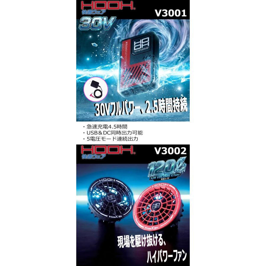 HOOH（鳳皇） 快適ウェア ファン+新型30Vバッテリーセット V3001+V3002